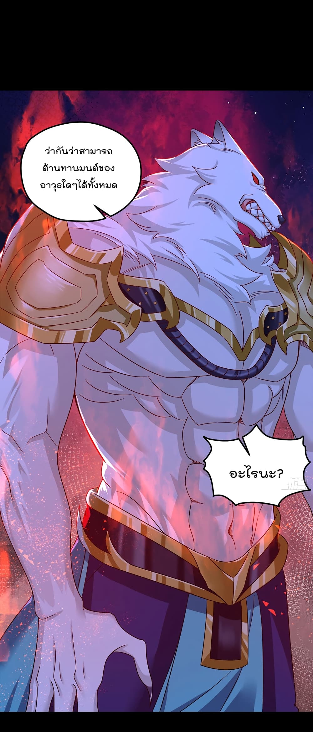 The Immortal Emperor Luo Wuji Has Returned 176 (22)